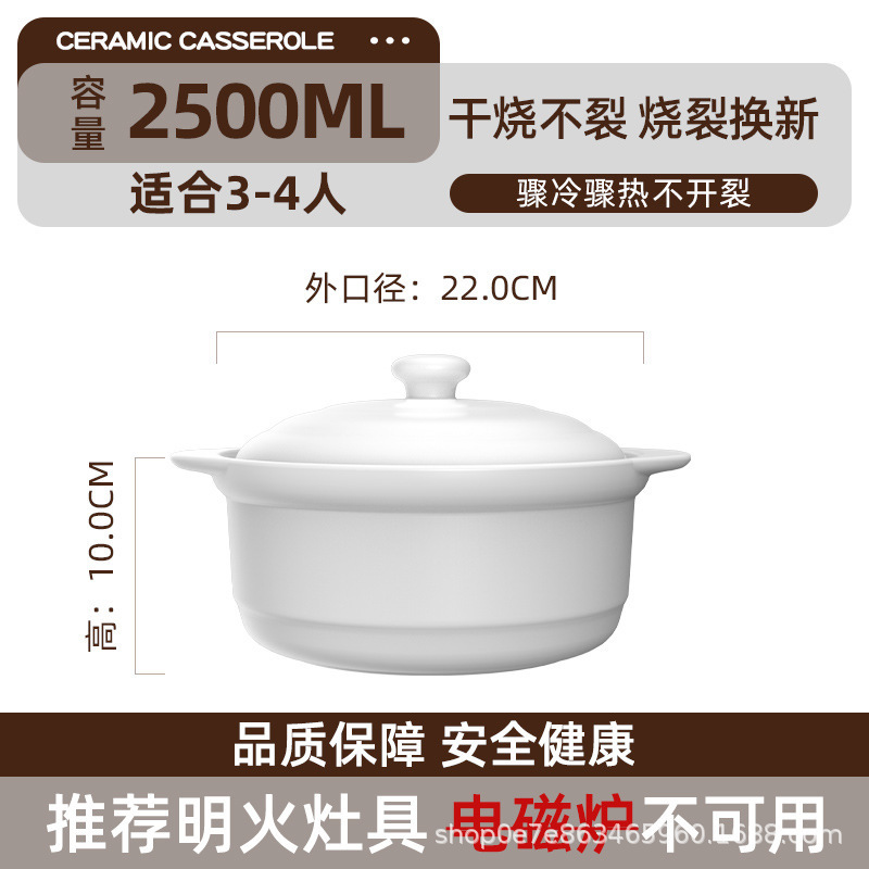 白いキャセロール白磁 Kangshu セラミックキャセロール家庭用大容量シチューとスープガスガスキャセロール|undefined