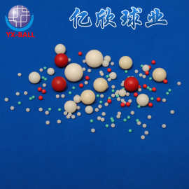 实心尼龙球5mm 光滑塑料滚珠 工业塑料球15mm精磨实心球