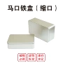 磨砂空白长方形银色包装盒