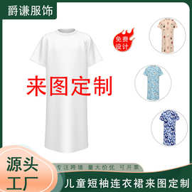 跨境童装夏季款直筒睡裙3D印花中大童舒适圆领短袖连衣裙来图pod