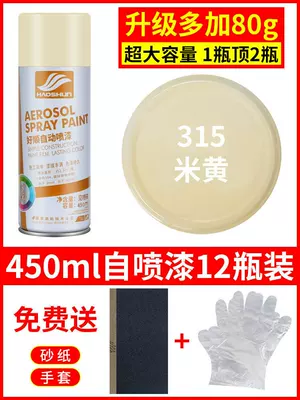 of Large-Capacity Automatic Hand-Operated Spray, Avtomobil boyası - beige-12-bottles-450mlbottle-spray-paint