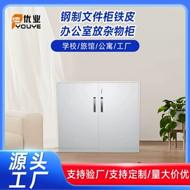 办公柜;存包柜;铁艺/钢木床