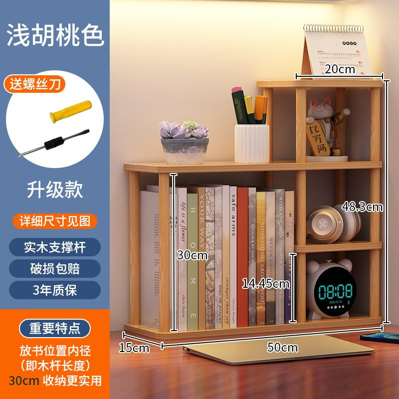书桌上分层书架办公桌面多层置物架简易儿童储物学生收纳小型沉大|undefined