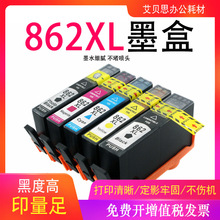 适用惠普862XL彩色墨盒C5324/C5370/C5373/C5380/C5383打印机墨盒