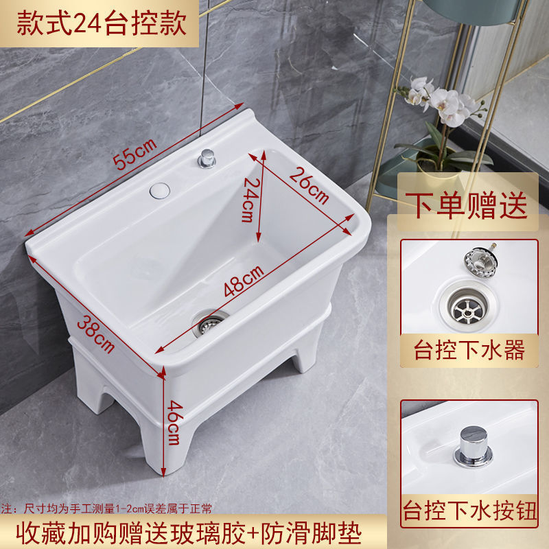 陶瓷拖把池阳台墩布池大号方形长拖把洗宽拖布盆台控自动下水器厂|undefined