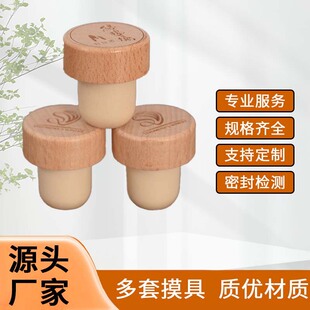 高分子木塞红酒白酒瓶通用密封木塞可重复使用T型软木塞洋酒瓶盖-阿里巴巴