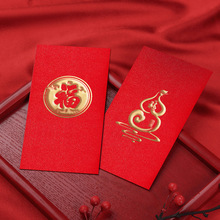 现货2027福字利是封新年红包袋创意翻盖港版通用加Logo压岁包烫金
