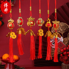 新年春节福灯笼铜钱挂件挂件结婚中秋新春新款2026年挂饰中国结穗