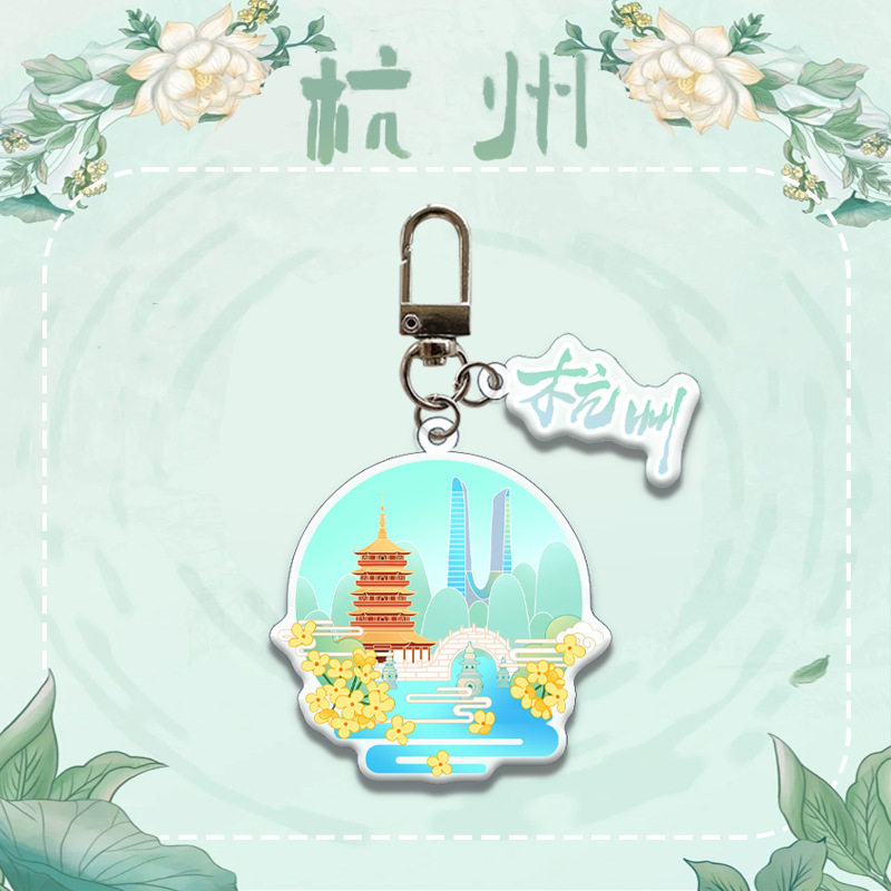 浙江文创 亚克力钥匙扣卡通西湖白娘子亚克力钥匙扣 国潮周边|undefined