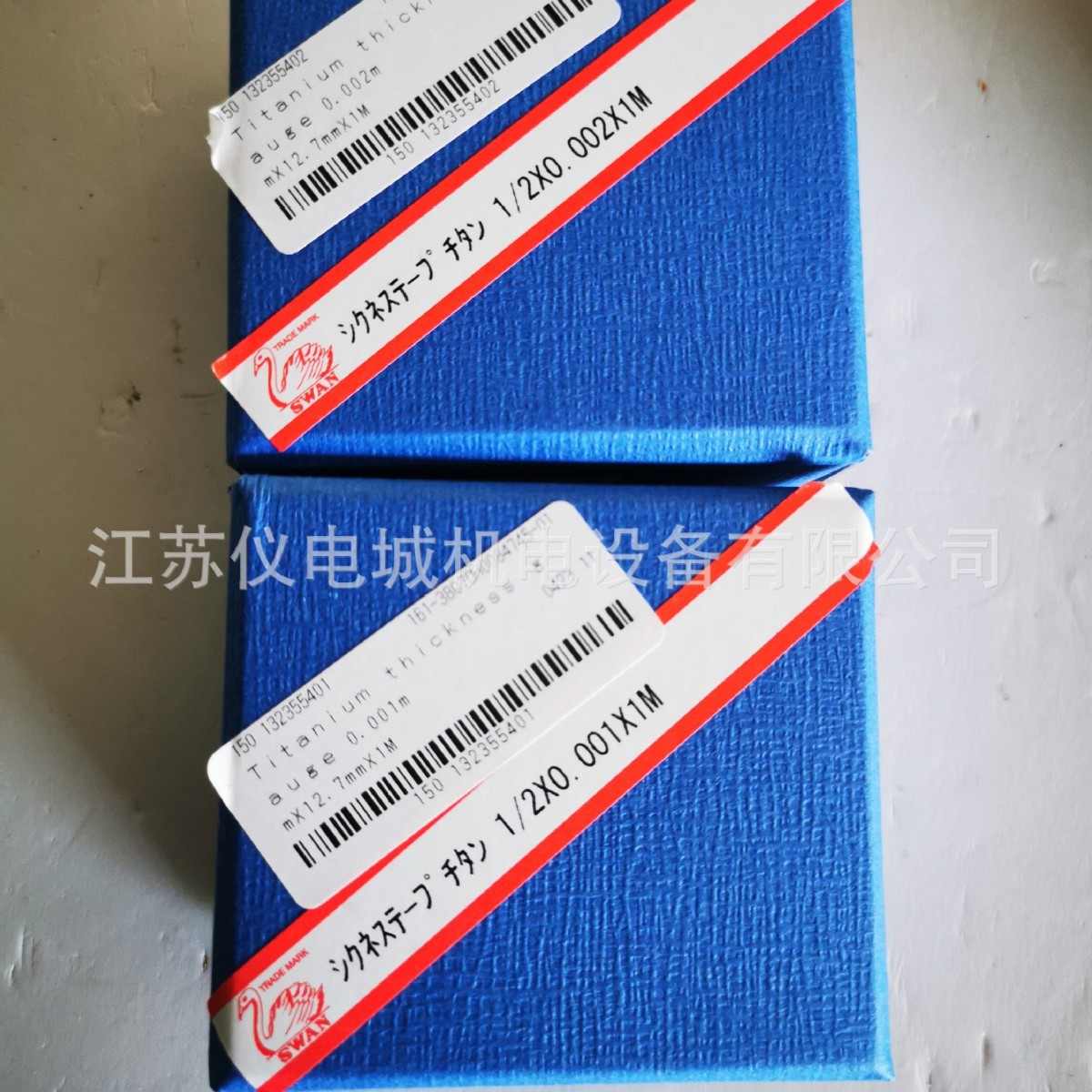 供应日本SWAN天鹅牌超薄垫片0.001mm钛合金12.7X1000mm全新原装正