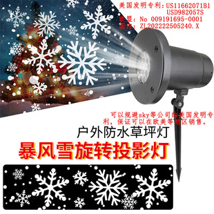 Outdoor waterproof lawn lamp LED blizzard pattern rotating projection lamp Christmas Holiday Snowflake pattern