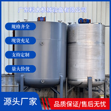 不銹鋼雙層攪拌罐配料罐 帶盤管運輸電加熱攪拌桶攪拌罐