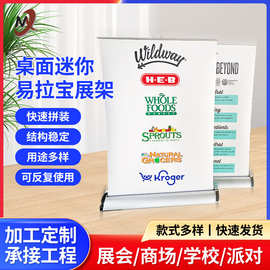 来图广告展览宣传小型展示架应援人物台签海报支架桌面易拉宝迷你
