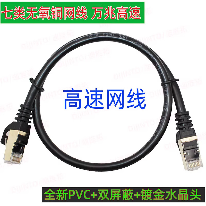 ITLY七类八类高品质RJ45接口网线源头厂家批发黑色