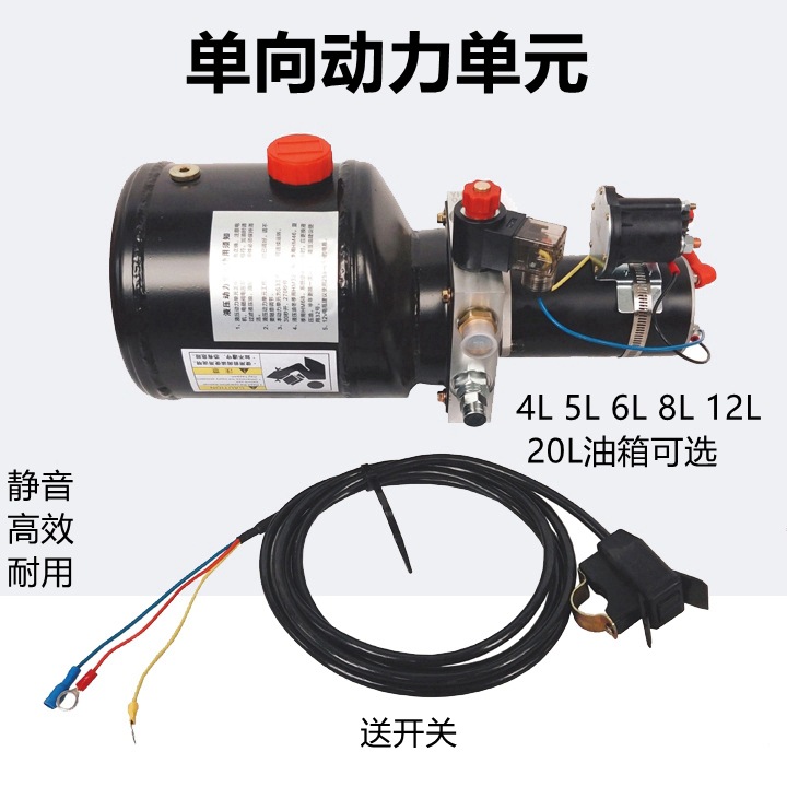 电动燃油摩托三轮车改装电控液压自卸翻斗12V48V60V72V动力单元