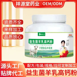 复合保健产品;其他药食同源;骆驼奶粉