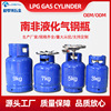 ϷǽͲΤ5KGҺƿҰӪúƿLPG steel cylinder