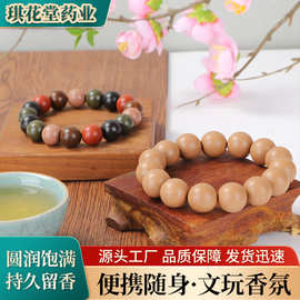 天然香纯手工制作合香珠手串 宫廷高阶古法合香珠手串息肌丸