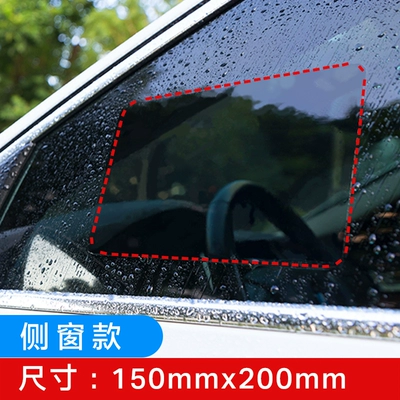 Glass Reflector Waterproof Film, Rearview mirror rainproof sticker - 150200mm-2-piece-set-of-rectangular-side-windows-comes-with-a-film-application-tool