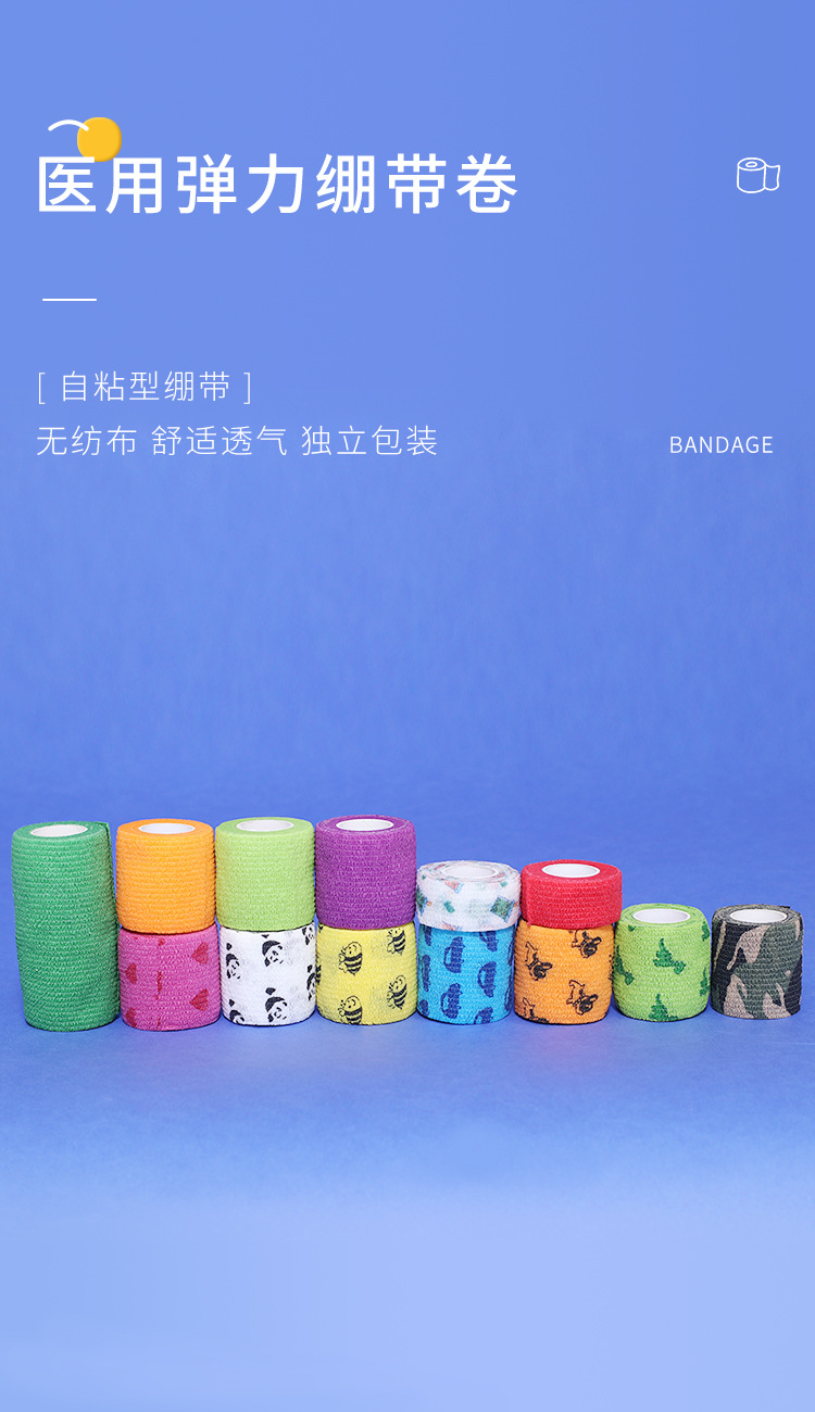 自粘弹性绷带详情_01.jpg