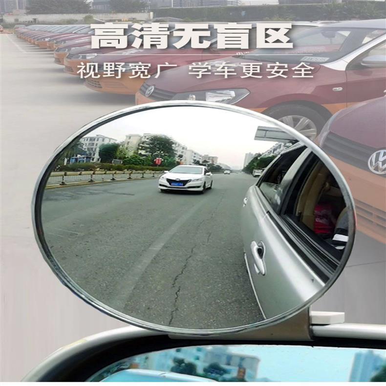 Car Instructor Mirror, Instructor Car Auxiliary Rearview Mirror, Reversing Assist Mirror, Reflective Mirror, Blind Spot Mirror, Specialized for Driving Schools