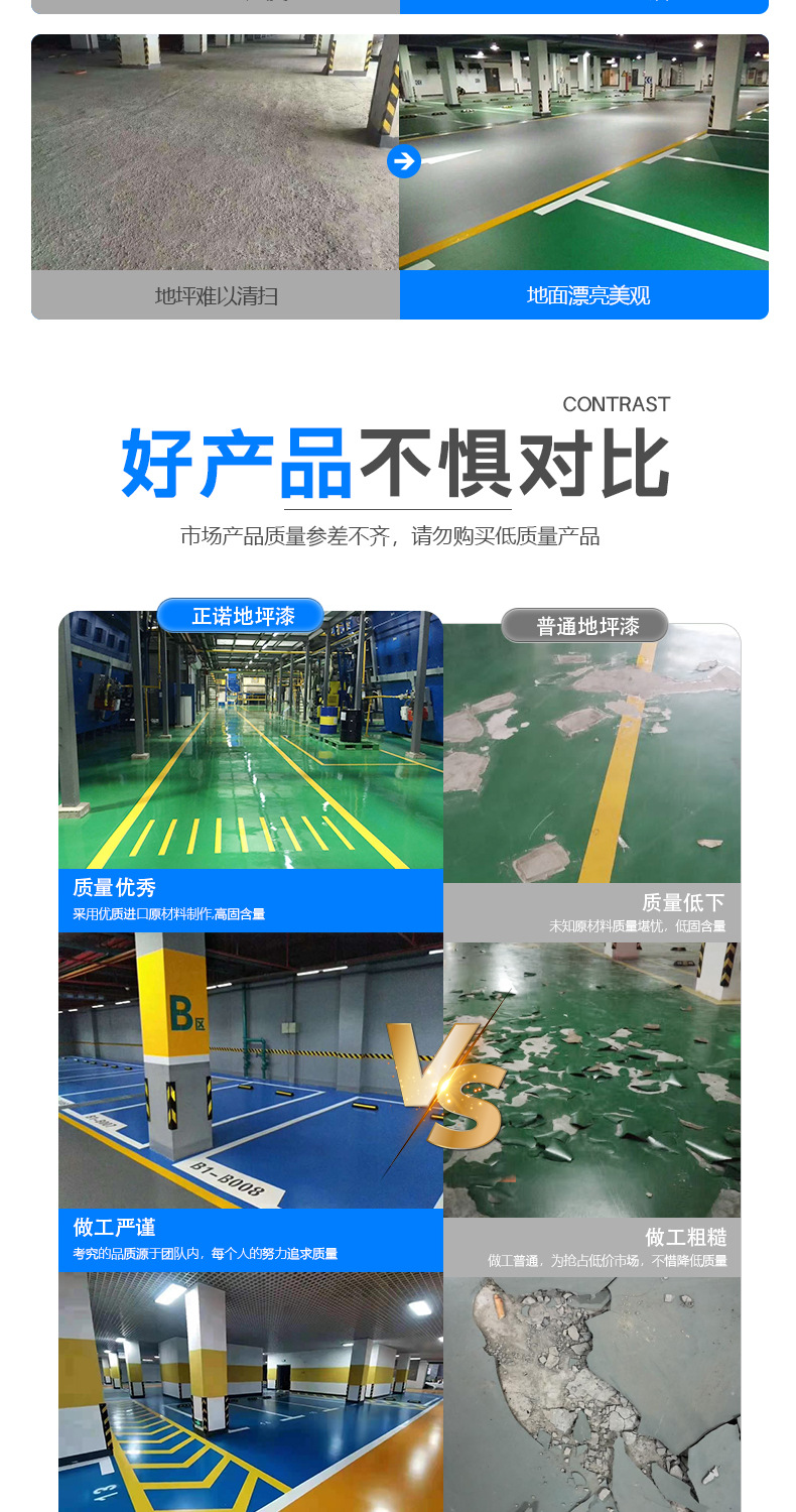 双组份地坪漆修改_17