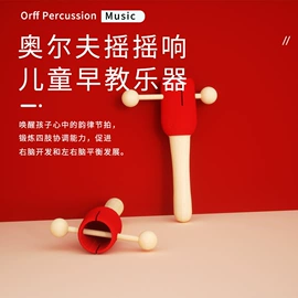 儿童乐器;打击类乐器;鼓类玩具