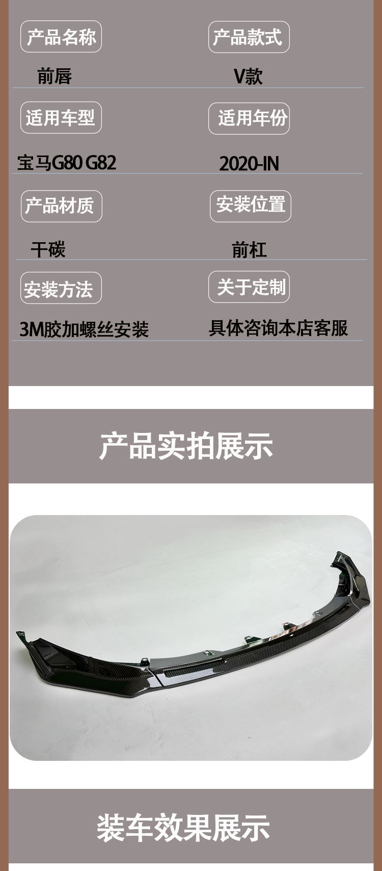 Suitable for BMW M4 M3 G82 G80 V dry carbon fiber front lip front shovel front chin of 2020-IN