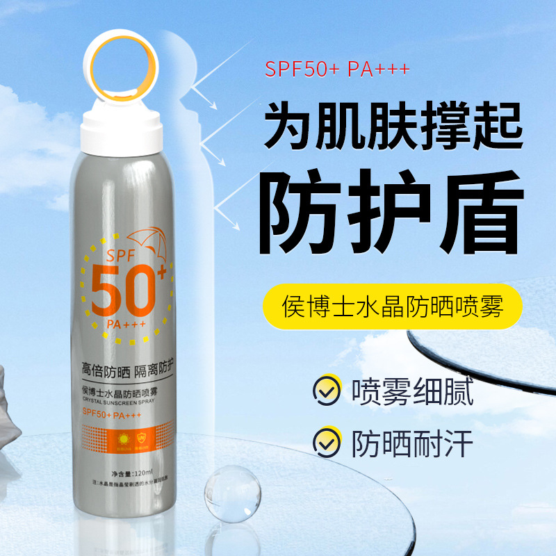 Sunscreen lotion wholesale refreshing facial student military training whole body high-power anti-UV small aperture sunscreen spray