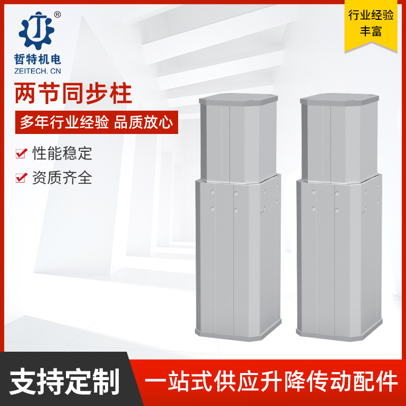 两/三节同步电动推杆透视立柱体检车立柱拍片立柱C型臂透视床立柱