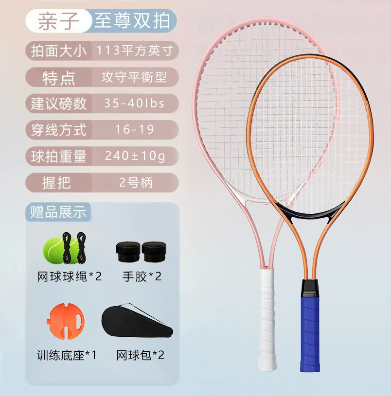 Tennis racket for training for beginners for adults, set