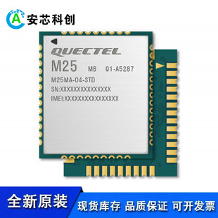 M26FA-03-STD SMD17.7 * 15.8 * 2.4mm M25 IoT 2G communication GSM/GPRS module