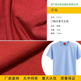 其他针织面料;绒布;网眼布