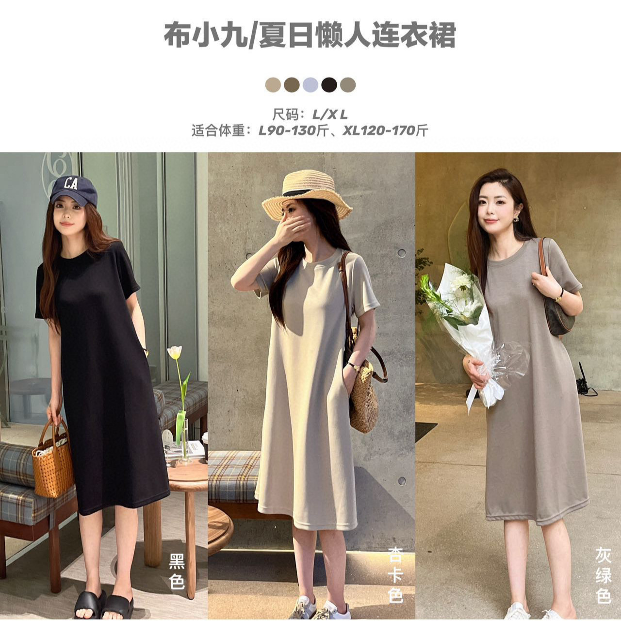 布小九/夏日懒人连衣裙女春夏款宽松带口袋孕妇可穿纯色短袖T恤裙