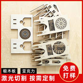 激光切割多层亚克力木板玩具模型diy木质工艺品雕刻加工定制批发