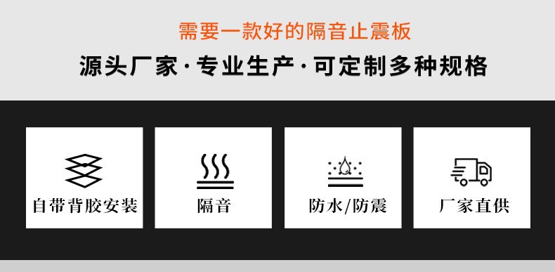 Wholesale Custom Car Shock-Absorbing Panels, Soundproofing Cotton, Damping Shock-Absorbing Pads, Modified Butyl Rubber Soundproofing and Noise-Reducing Materials, Silent