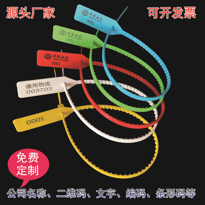 厂家直供一次性塑料封条德邦顺丰煤运车封签物流标牌扎带锁扣40CM