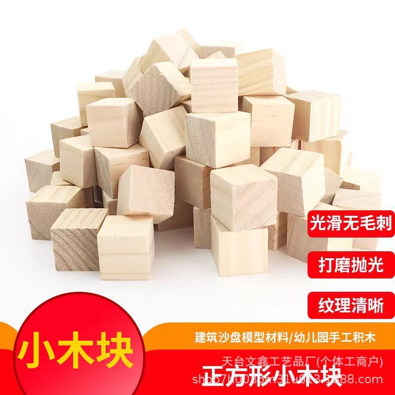 卸売正方形ビルディングブロック大小モデル手作りキューブログカラーウッドブロック数学教材木製正方形|undefined