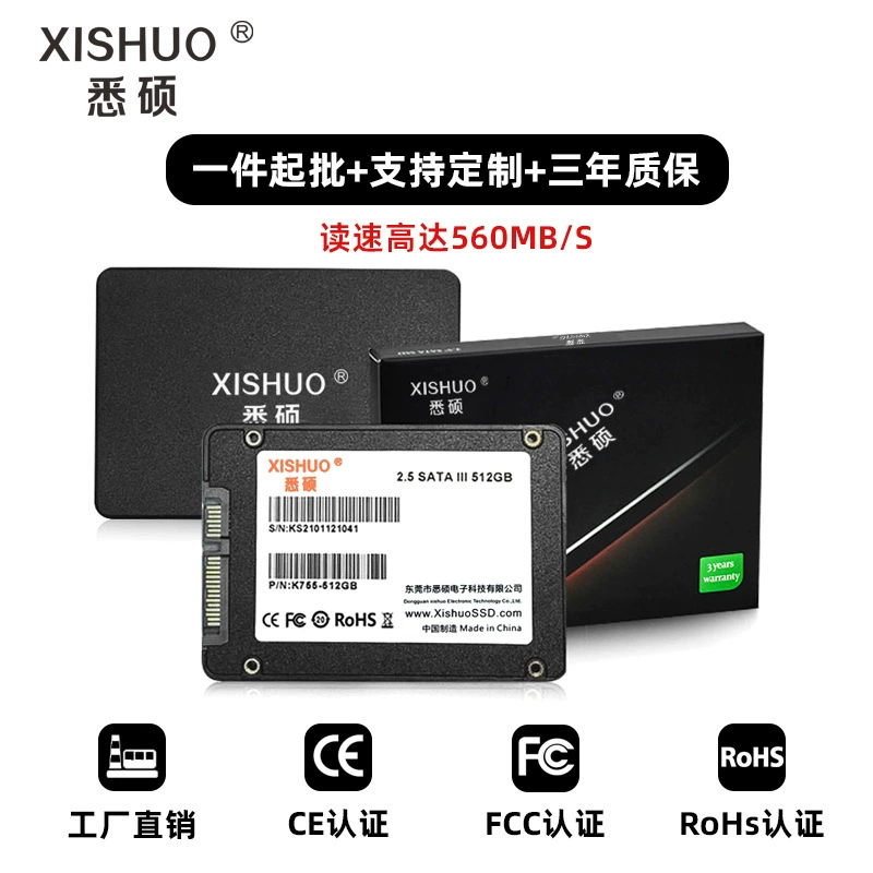 SSD XISHUO 2.5" SATA III, 32GB–2TB, до 560 МБ/с, для настольных ПК и ноутбуков