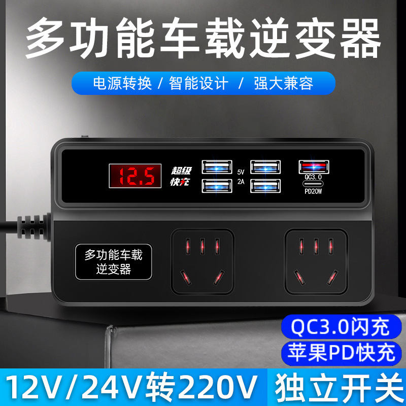 車載インバーター 12V24V汎用 220V変換 車載電圧変換器 トラック用スマート充電コンバーター 省エネ|undefined