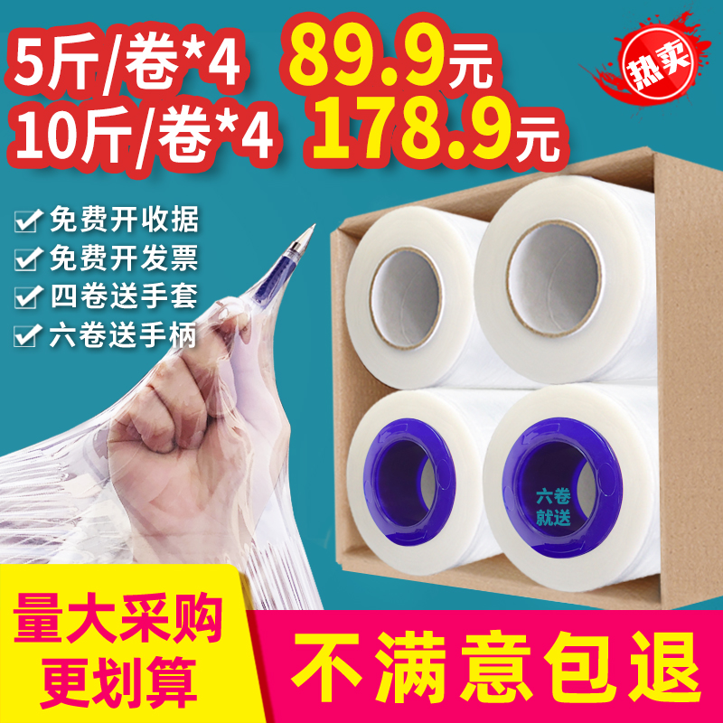 缠绕膜包装保护打包膜拉伸物流围膜PE大卷工业商用保鲜膜塑料薄膜