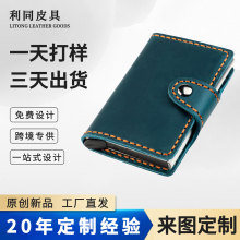 定制外贸防消磁铝合金美金夹磁吸证件收纳卡包商务复古疯马皮卡包