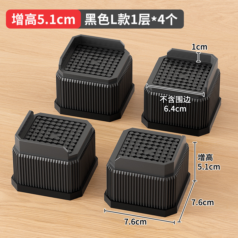 Mesa y silla estera de pie cama aumento de la altura del sofá mesa de café lavadora estera de pie estera del refrigerador muebles electrodomésticos de alta transfronteriza estante de elevación