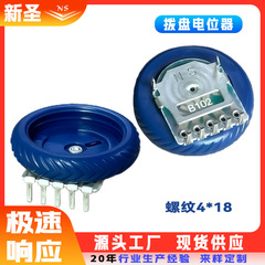厂家直供拨盘电位器1001G五脚双联弯角B10K耳机专用螺纹调音调光
