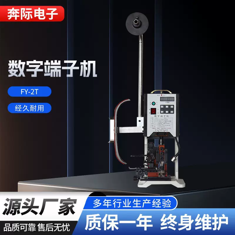 超静音端子机端子压着机压线机剥皮打端机端子机伺服电动铆压机