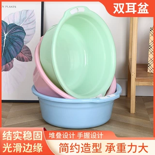 家用塑料脸盆大号加厚双耳盆成人洗衣盆学生宿舍可挂洗脸盆礼品盆