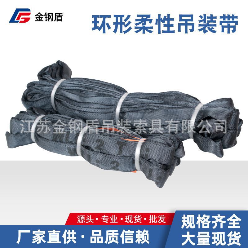 黑色舞台环形柔性吊装带 2吨双扣圆形演出桁架搭设软吊带舞台专用