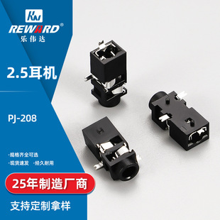 PJ-208���l���C����2..5mm���l����PPA���~�����LԒͲ���lpj����