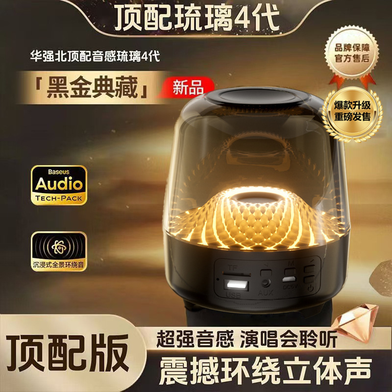 Huaqiangbei Bluetooth スピーカー Harman Kardon Glaze 4 オーディオ サブウーファー ホーム デスクトップ リトル Harman クリスタル 4 スピーカー|undefined