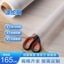 聚酯过滤器耐腐蚀综丝网布支撑网高精度新能源平纹编织涤纶过滤网